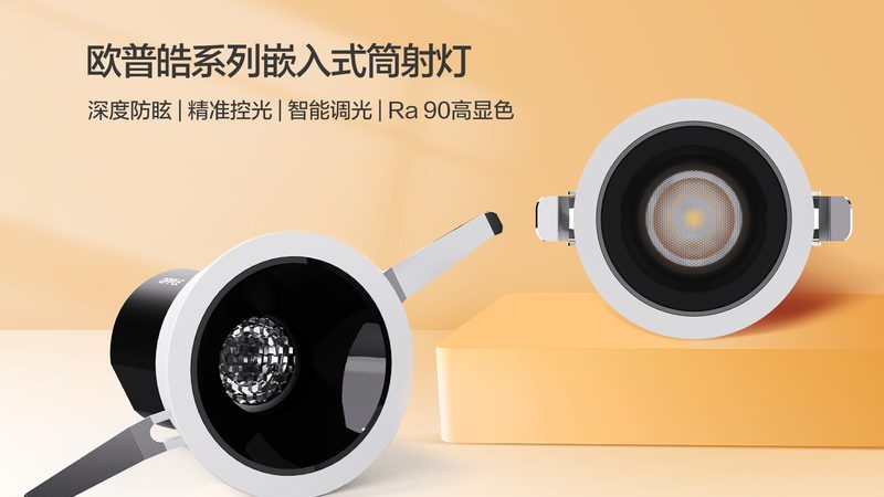 办公室灯具安装验收：确保照明质量的关键步骤**